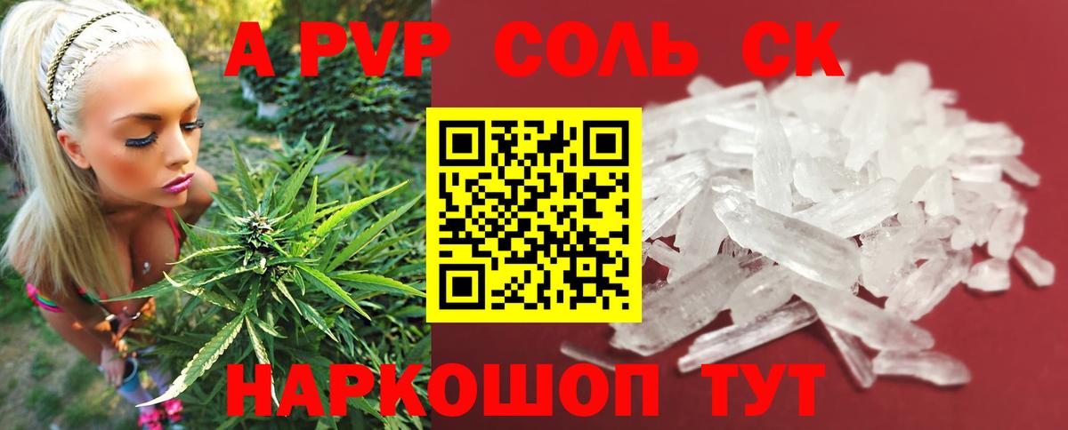 APVP Соль Мончегорск