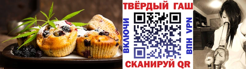 Печенье с ТГК марихуана  цена   Мончегорск 