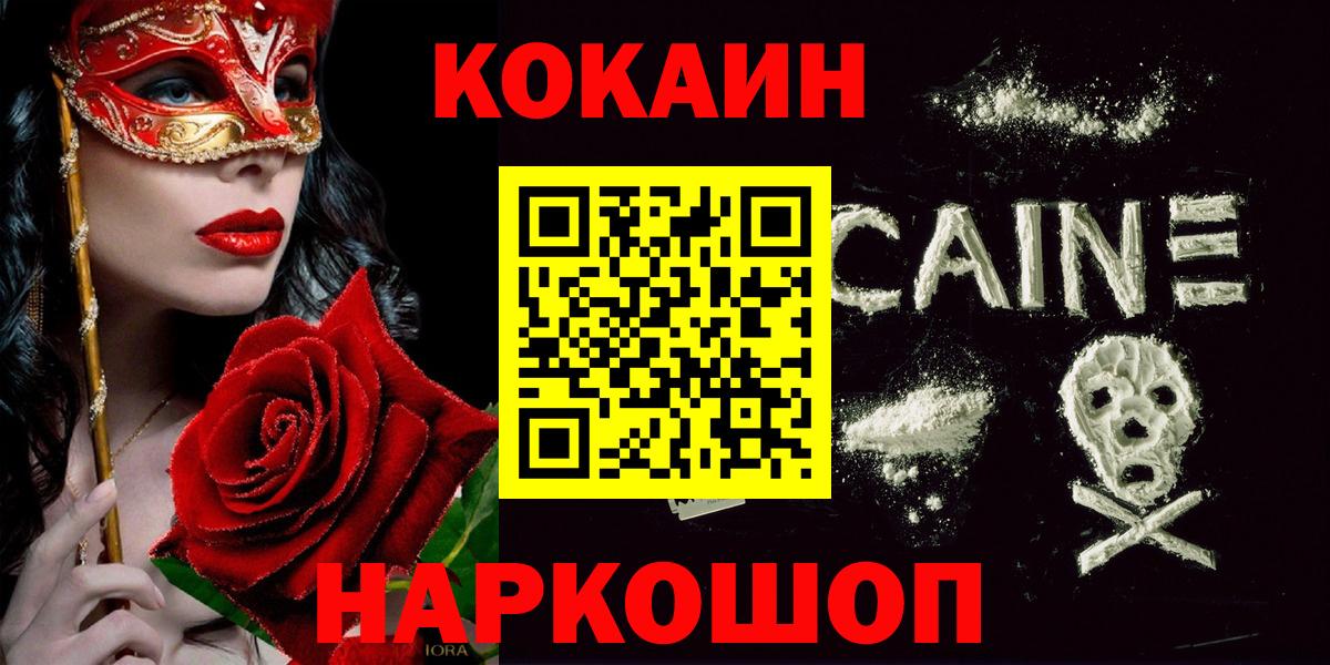 Кокаин VHQ  Вход с VPN  Мончегорск  COCAIN 99% 