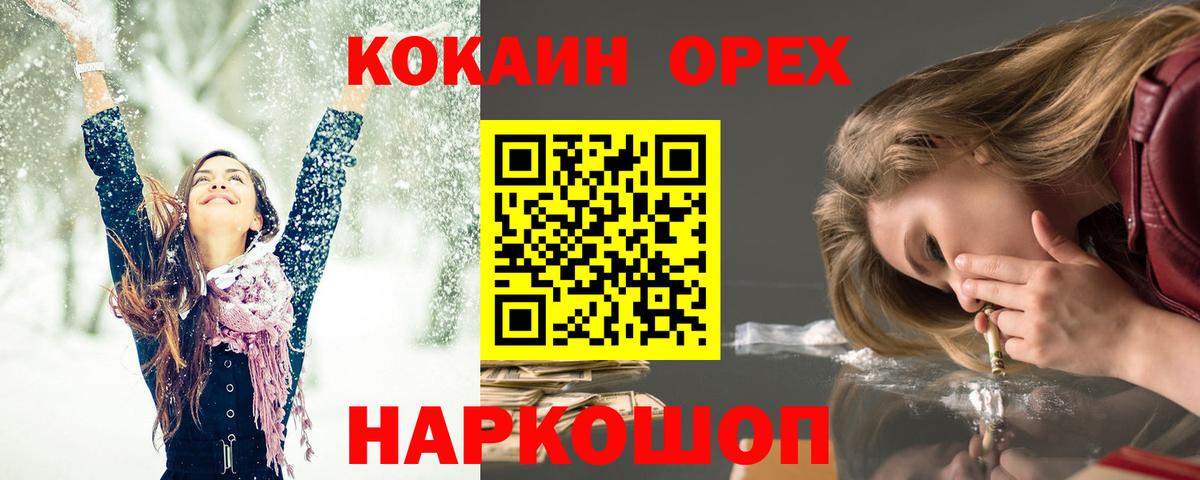 КОКАИН Эквадор Мончегорск