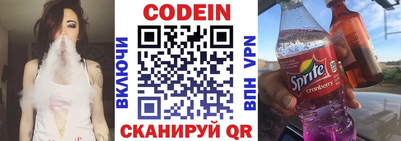 МЕГА вход Мончегорск Кодеин напиток Lean (лин) купить наркотик