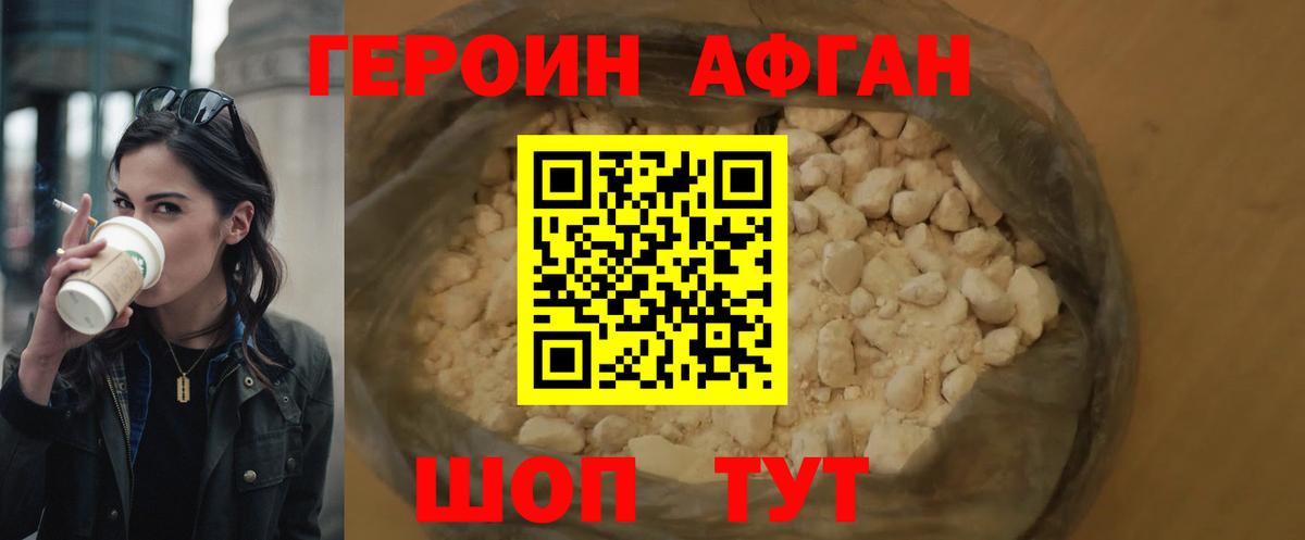 Мончегорск  Героин белый  Вход с VPN 