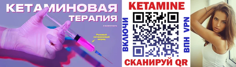 КЕТАМИН ketamine  Мончегорск 