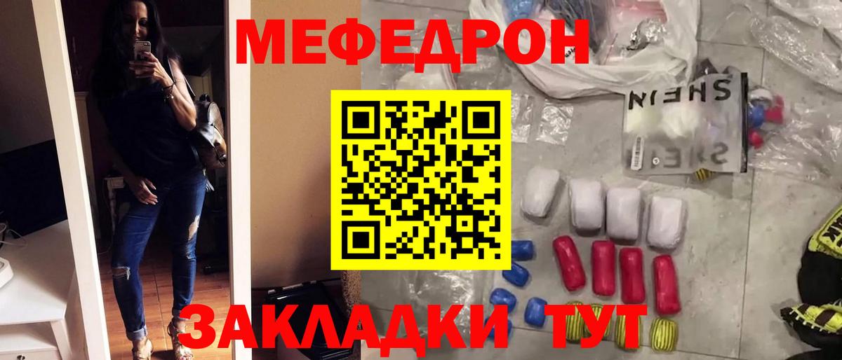Мефедрон  МЕФ мука  Вход с VPN  Мончегорск 