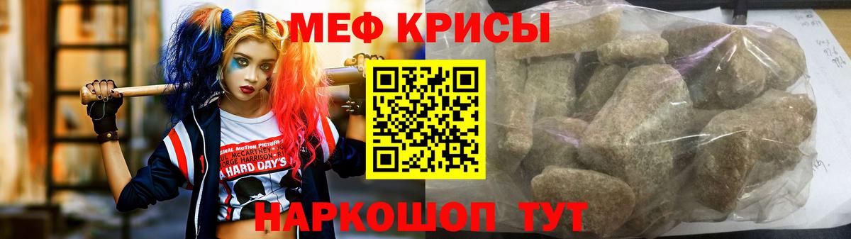 МЕФ кристаллы Мончегорск
