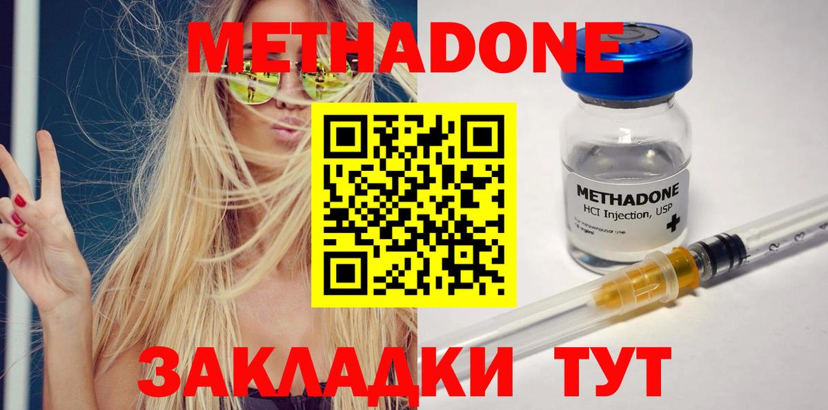 Мончегорск  Метадон белоснежный  Метадон кристалл  Вход с VPN 