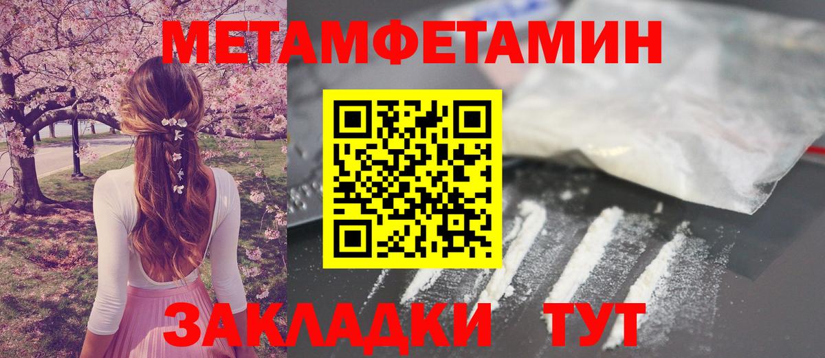Мончегорск  Первитин мет  Вход с VPN 