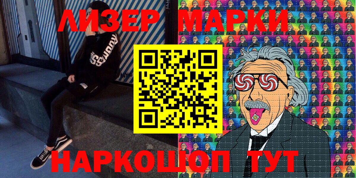 Марки N-bome 1500мкг Мончегорск