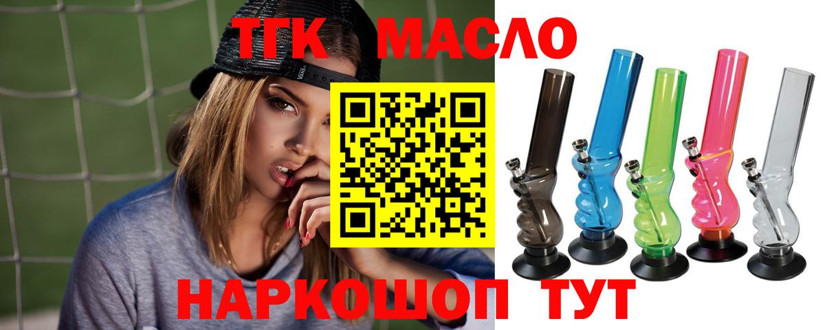 Дистиллят ТГК THC oil Мончегорск