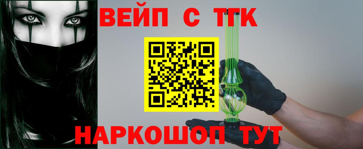 ТГК Wax  закладки  ТГК вейп  Мончегорск  Вход с VPN 