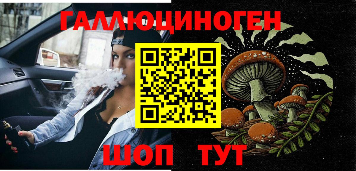 Псилоцибиновые грибы GOLDEN TEACHER  Вход с VPN  Галлюциногенные грибы MAGIC MUSHROOMS  Мончегорск 