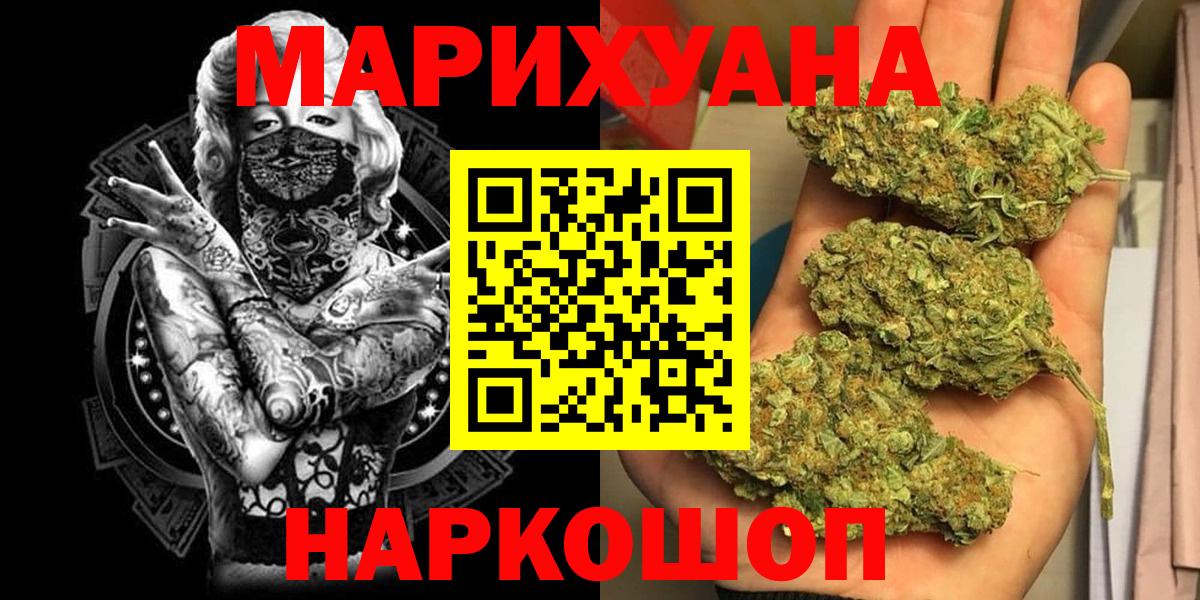 Мончегорск  Конопля семена  Канабис LSD WEED  Бошки Шишки семена  Вход с VPN 